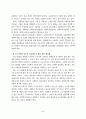 사회복지사의 처우개선 7페이지