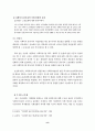 사회복지사의 처우개선 8페이지