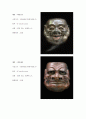 교겐사진과 대표인물 2페이지