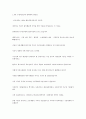 석유수입의존과 경제의 관련성 1페이지