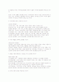 경마장사업이 지역 지방재정에 미치는 영향 5페이지