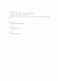 스마트폰 운영체제의 종류 4페이지