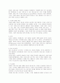 로지스틱스에 대해 4페이지
