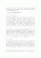 도요타 자동차 생산시스템 및 리콜사태관련 4페이지