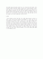 Iriver와 iPods의 경쟁이 전개되어 온 과정을 조사 6페이지