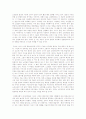 평생교육경영자의 리더십 내용 8페이지