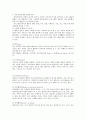 노인 치료레크레이션 정리자료 2페이지