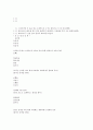노인 치료레크레이션 정리자료 10페이지