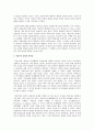 작업기억모형이 효과적인 수업을 위해 시사해주는 바는 무엇인가요? 2페이지