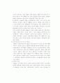 주변에 계신 노인 한분을 정하고 이 분의 욕구와 문제가 무엇인지 파악하여, 이것을 해결하기 위한 다양한 복지대책 기술 4페이지