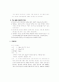주변에 계신 노인 한분을 정하고 이 분의 욕구와 문제가 무엇인지 파악하여, 이것을 해결하기 위한 다양한 복지대책 기술 6페이지