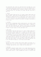 용접의 종류와 특징 장단점 3페이지