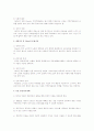 노인 한분을 정하고 욕구와 문제 무엇인지 파악, 이것을 해결예방하기 위한 다양한 노인복지대책을 기술  2페이지