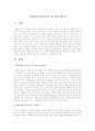 사회복지사로서의 자기분석하기 1페이지