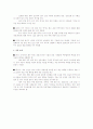우리나라 국가 채무의 문제 및 대응방안  2페이지