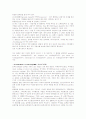 용접의 종류와 특징 장단점 2페이지
