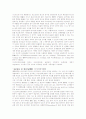 용접의 종류와 특징 장단점 4페이지