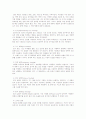 용접의 종류와 특징 장단점 15페이지