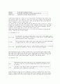 아동복지 실천의 특성 4페이지