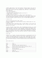 아동복지 실천의 특성 7페이지