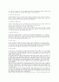 아동복지 실천의 특성 10페이지