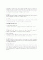 법인세와 종합소득세 차이점에 대해서  2페이지