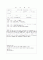 건동대학교 사회복지실습일지 12페이지