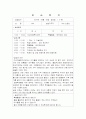 건동대학교 사회복지실습일지 14페이지