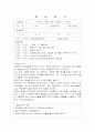 건동대학교 사회복지실습일지 15페이지