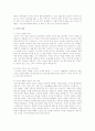 기업경영관리와 관리회계의 관련성에 대해서 2페이지