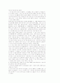 환경판례 30페이지