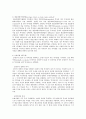 자본예산에서 흔히 이용되고 있는 투자분석의 종류와 설명, 그 투자분석 기법들이 기업 가치 극대화에 미치는 영향. 3페이지