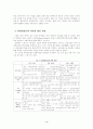 신자유주의와 제 3의길을 설명하시오 3페이지