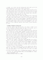 신자유주의와 제 3의길을 설명하시오 5페이지