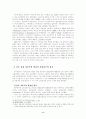 신자유주의와 제 3의길을 설명하시오 8페이지