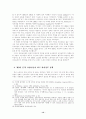 신자유주의와 제 3의길을 설명하시오 12페이지