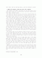신자유주의와 제 3의길을 설명하시오 13페이지