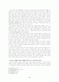 신자유주의와 제 3의길을 설명하시오 14페이지