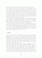 신자유주의와 제 3의길을 설명하시오 17페이지