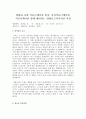 영화와 사회 커뮤니케이션 원칙, 감성커뮤니케이션, 커뮤니케이션 장애 해당되는 영화보고자기의견 작성 1페이지