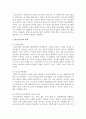 영화와 사회 커뮤니케이션 원칙, 감성커뮤니케이션, 커뮤니케이션 장애 해당되는 영화보고자기의견 작성 2페이지