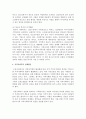 영화와 사회 커뮤니케이션 원칙, 감성커뮤니케이션, 커뮤니케이션 장애 해당되는 영화보고자기의견 작성 3페이지