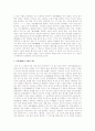 상징적표상의 개념 정의  2페이지