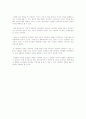 21세기 무한경쟁의 글로벌 시대에 기업이 원하는 인재상을 논하시오 4페이지