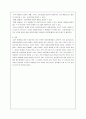 사회복지조직의 관한 비영리조직의 마케팅 4페이지