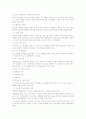 청소년 비행의 대책 5페이지