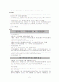 사회보험법 2페이지