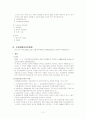 사회보험법 12페이지
