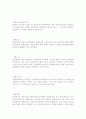 보험 관련 용어 4페이지