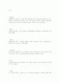 보험 관련 용어 5페이지